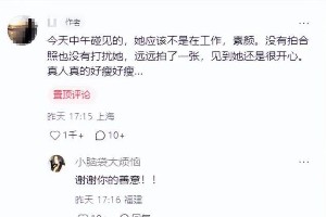 赵丽颖素颜现身上海，粉丝偶遇赞其真实自然