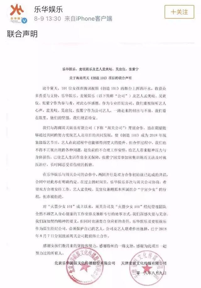 火箭少女101成员合影