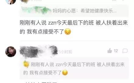 张紫宁带病训练