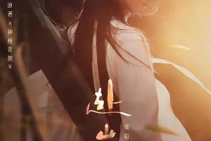 《赴山海》5月开播：成毅分饰三角，娜扎侠女逆袭