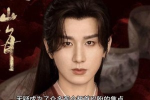 成毅《赴山海》：武侠新章热血燃情，演技炸裂