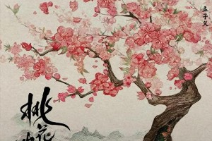 《桃花映江山》2025年腾讯播出？刘学义孟子义古装权谋剧看点解析