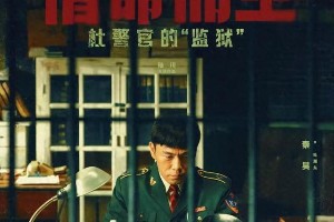 《借命而生》热播：秦昊陆川联手打造炸裂国剧