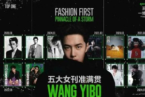 王一博《VOGUE》封面创纪录，华语男星首登即单封