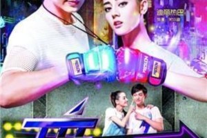 《麻辣变形计》迪丽热巴马可主演都市励志剧