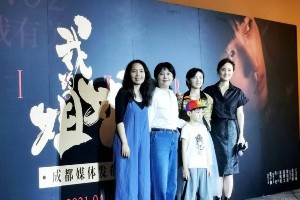 《我的姐姐》成都点映：张子枫颠覆形象演绎亲情困境