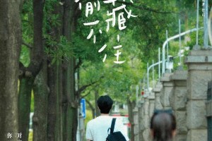 《偷偷藏不住》官宣赵露思陈哲远主演，青春暗恋剧来袭