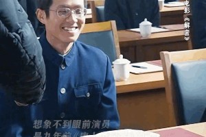 刘昊然《解密》形象大突破，为角色牺牲颜值获赞