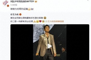 肖战《海上生明月》惊艳全场，三大天王王力宏黄晓明苏有朋力挺
