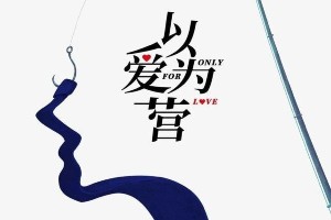 《以爱为营》王鹤棣白鹿激情吻戏曝光，还原小说名场面