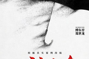 张译新剧《以法之名》为何未播先火？检察题材引热议