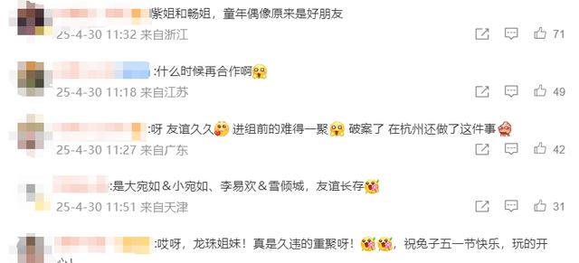 杨紫舒畅剧照