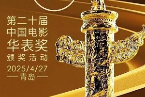 赵丽颖华表奖提名争议：演技与戏份之争引热议