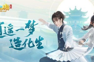 王一博代言《梦幻西游三维版》逍遥生角色解析