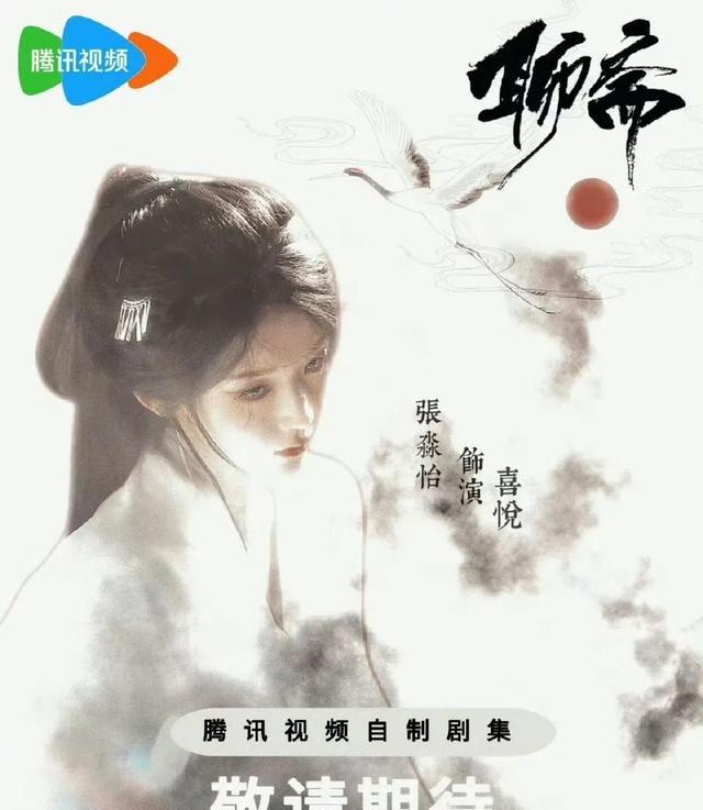 聊斋剧照