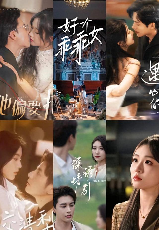 《好一个乖乖女》剧照