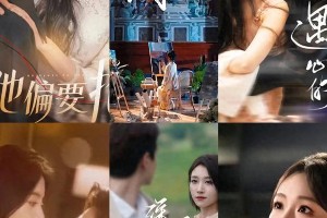 热门爱情剧推荐：《好一个乖乖女》等6部剧集经典台词与剧情解析