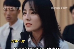 迪丽热巴AI换脸风波：短剧侵权与AI黑产链曝光