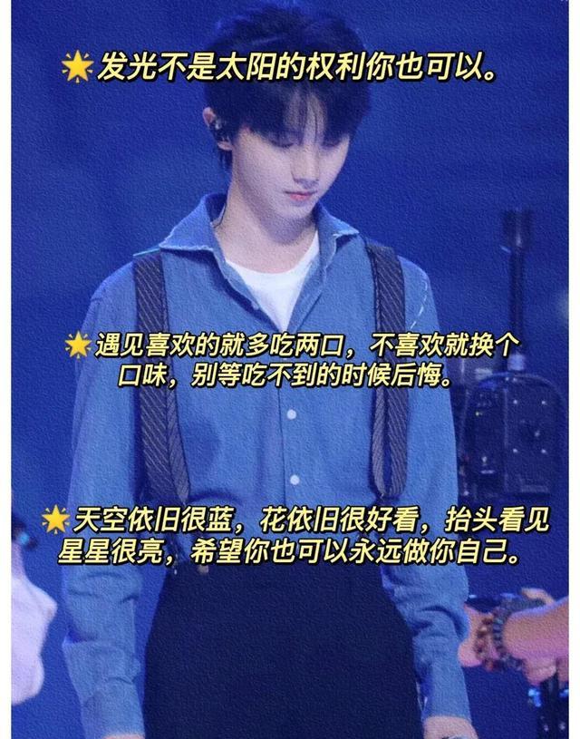 马嘉祺