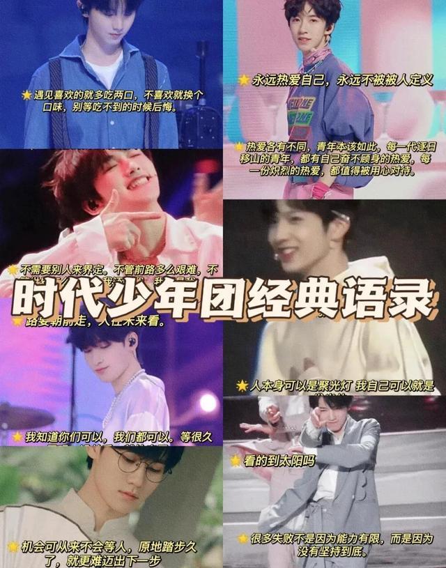 时代少年团合照