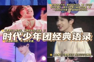 时代少年团励志语录：发光不是太阳的权利你也可以