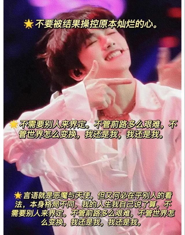 丁程鑫