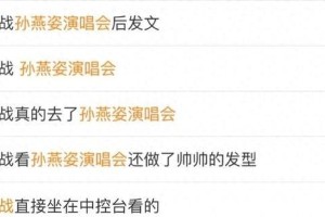 肖战孙燕姿演唱会同框引爆热搜，明星观众席成新看点
