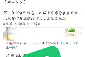 王一博新剧辟谣与电影计划曝光
